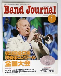  バンドジャーナル2011年1月号