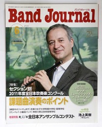  バンドジャーナル2011年6月号
