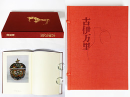 古伊万里