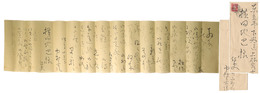 中村岳陵　博物館横田地巴宛　書簡