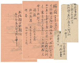 川合玉堂　大阪朝日名作展宛　書簡