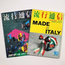 流行通信　1982年10月号 Vol.225