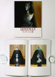 ヴンダーリッヒ展