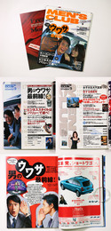 MEN’S CLUB　メンズクラブ　1998年9月号　通巻452号