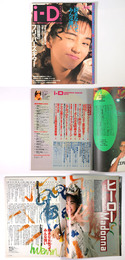 i-D　アイディー・ジャパン　1992年2月号　通巻5号