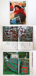 私の部屋　1983年冬の号　No.70