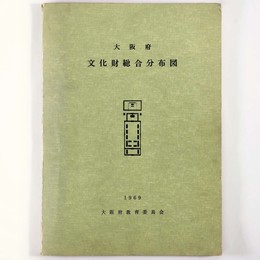大阪府　文化財総合分布図
