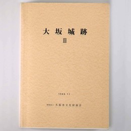 大阪城跡3