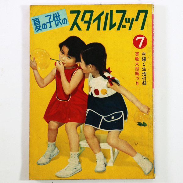 ネットオフ 送料得店  PIPERS／パイパーズ [雑誌 パイパース ／ 2013年1月号 その他