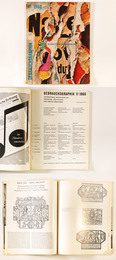 Gebrauchsgraphik 11/1960