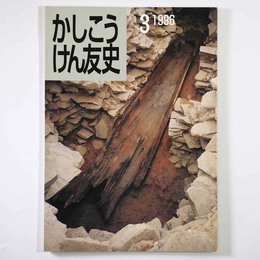 かしこうけん友史3