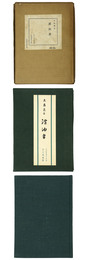 漂泊者