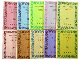 活字のエロ事師たち　全10巻揃