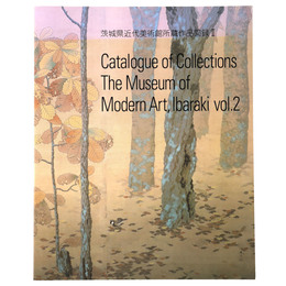 茨城県近代美術館所蔵作品図録2