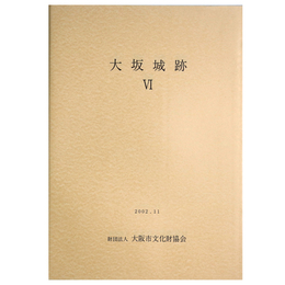 大坂城跡6