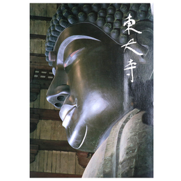 東大寺