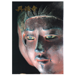 興福寺