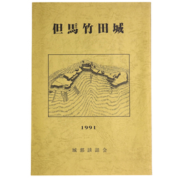 但馬竹田城