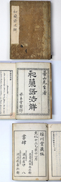 和蘭語法解