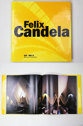Felix Candela　フェリックス・キャンデラの世界