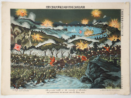 開原占領敵之退路切断我左翼軍大追撃之実況　日露戦闘画報乙之部第63号