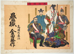 外征偉傑　畳職　金田藤作