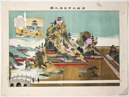 清国北京皇居之図