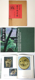 濱田庄司蒐集　益子参考館　1日本
