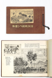満州戦線ペン画集