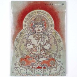 入江波光Irie Hako展