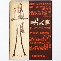 がんま　No.5