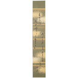 【短冊】佐佐木信綱