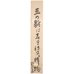 【短冊】鈴鹿野風呂
