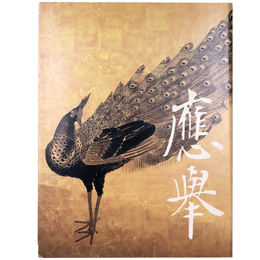 円山応挙展　江戸時代絵画　真の実力者 