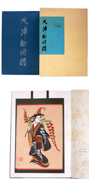 大津絵図譜
