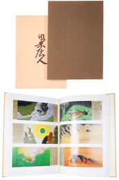 小林巣居人画集　田園の詩