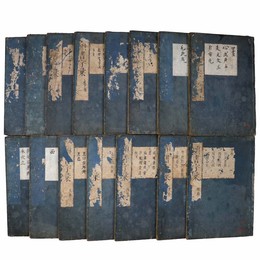 増註校正　頭書字彙　全15巻揃