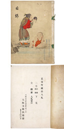 某家所蔵品入札