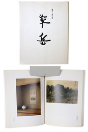 村上華岳　開館30周年記念