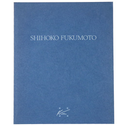 SHIHOKO FUKUMOTO　福本潮子
