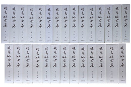 暁鳥敏全集　本編27冊+別巻　全28冊揃