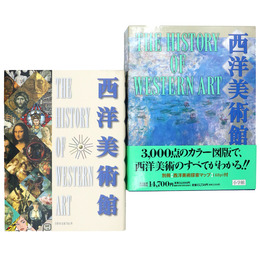 西洋美術館