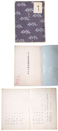 井上侯爵家御所蔵品入札