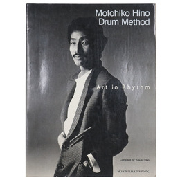 日野元彦　ドラム・メソッド　Art in Rhythm