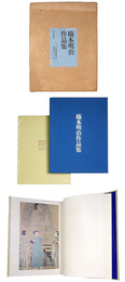 橋本明治作品集