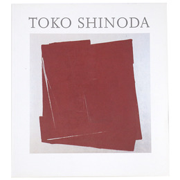 篠田桃紅展　Toko Shinoda: paintings drawings and screens