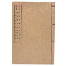 稼堂叢書　白峰迺苞/雪桟雨航/越遊紀談/日向巡乃記/芳野遊覧記/畿内巡杖記（黒本稼堂）