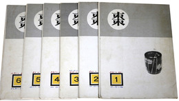 棗　全6冊揃
