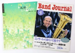  バンドジャーナル2007年4月号