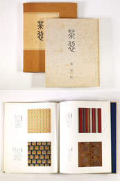 茶裂